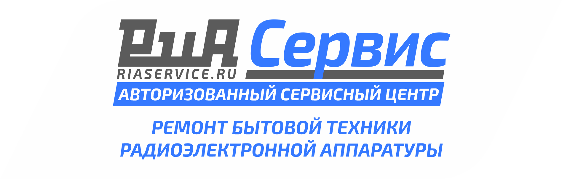 Авторизованный сервисный центр. Ассоциация сервисных центров. Автоматизированный сервисный центр (АСЦ). Логотип авторизированного сервисного центра Навиен.